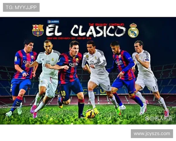 巴萨与皇马明星对决谁能在经典战役中赢得荣耀与胜利